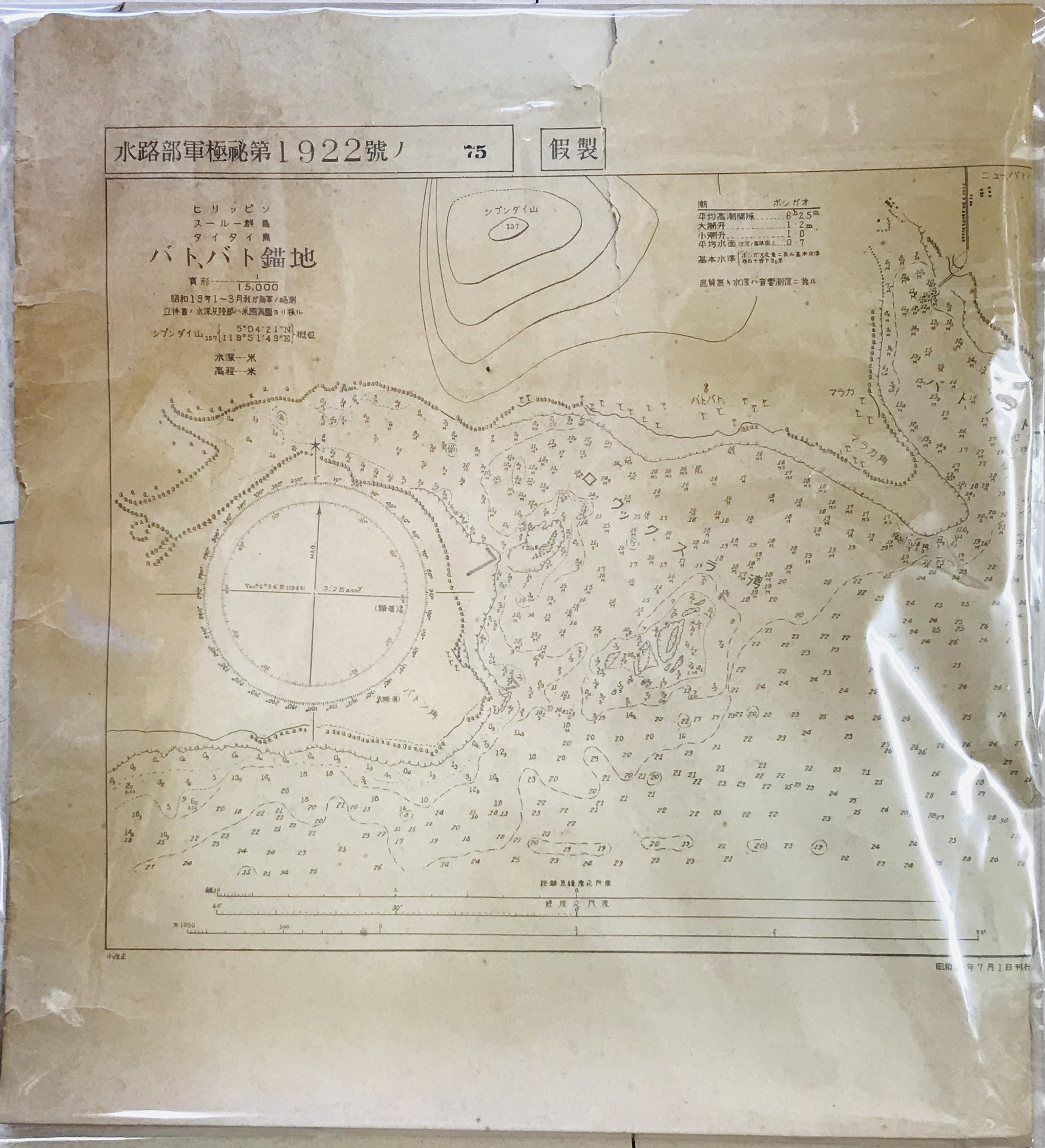 ヒリッピン・スールー群島・タイタイ島・バト、バト錨地 / 軍学堂 / 古本、中古本、古書籍の通販は「日本の古本屋」 / 日本の古本屋