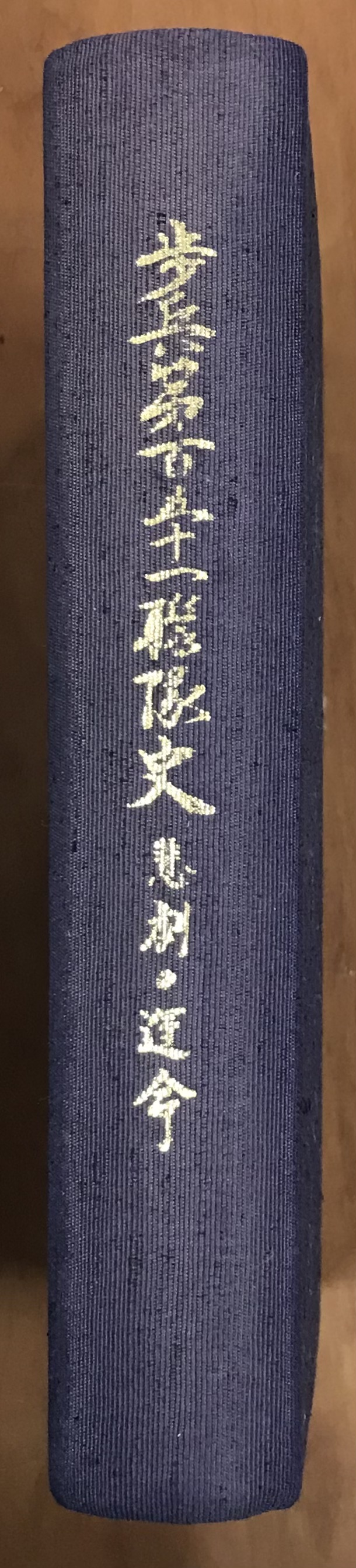 歩兵第百五十一連隊史 悲劇の運命 / 軍学堂 / 古本、中古本、古書籍の通販は「日本の古本屋」 / 日本の古本屋