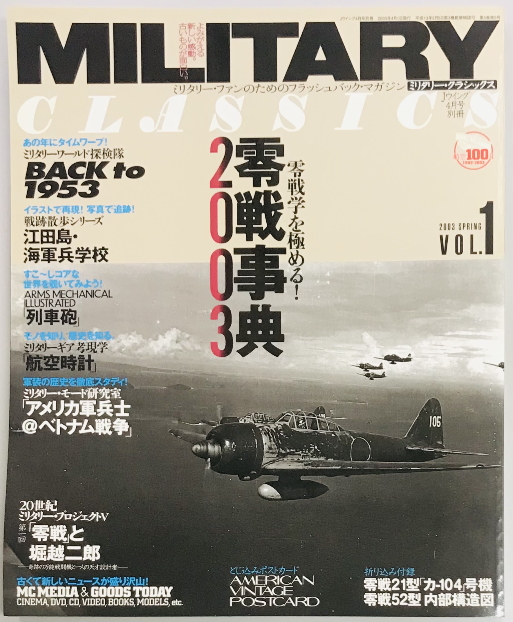 戦時中 古写真 大日本帝国軍 アンティーク 歴史資料 アルバム | www ...