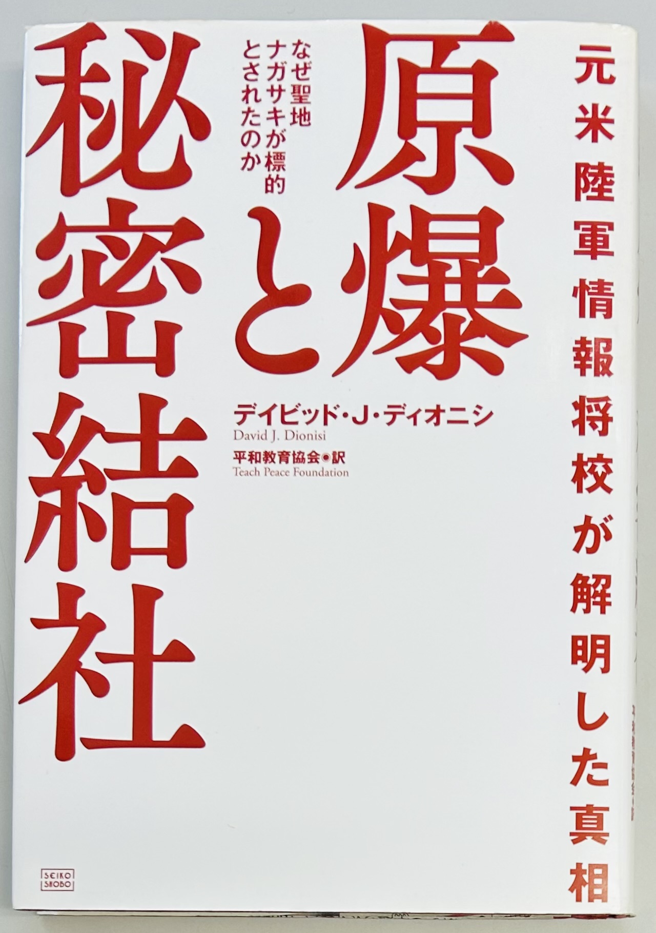 日本の古本屋 / 軍学堂の新着情報